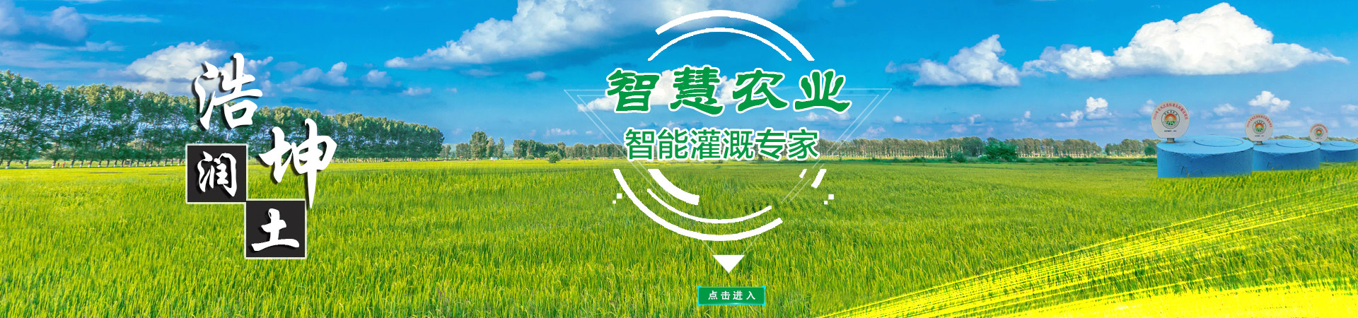 山東浩（hào）坤潤土水利（lì）設備有限公司