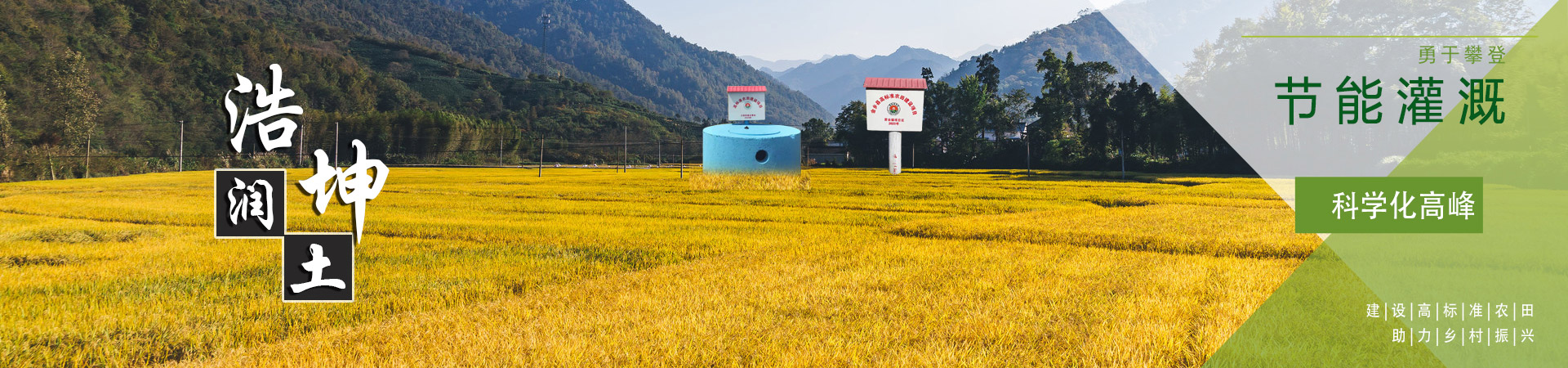 山東（dōng）浩（hào）坤（kūn）潤土水利設備有限公司