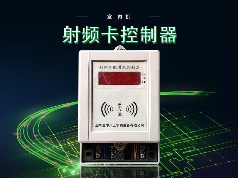 射頻卡控製器（qì）