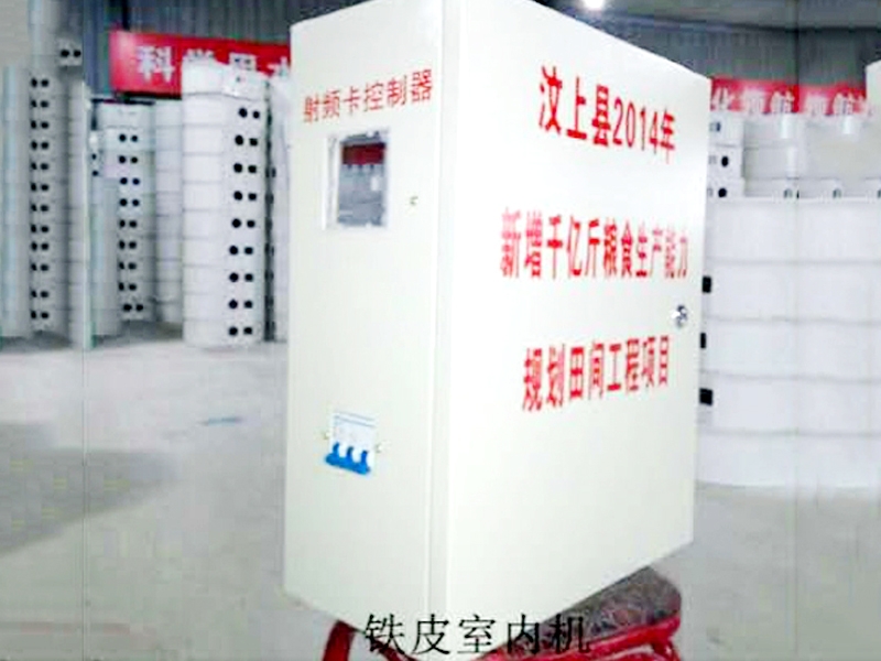 射頻（pín）控製器（qì）室內機