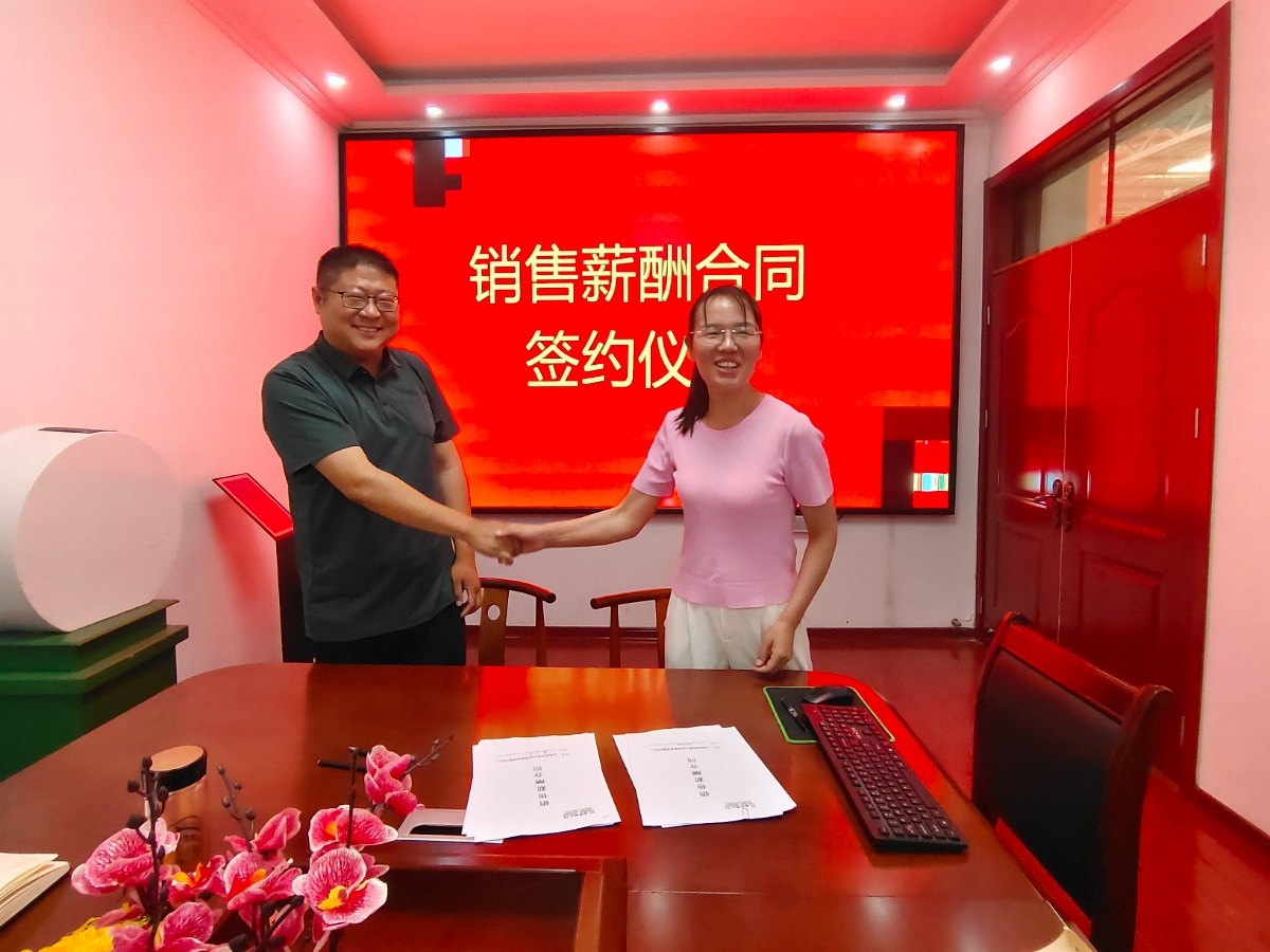 叼嘿视频公司舉行銷售薪酬合同簽約儀式